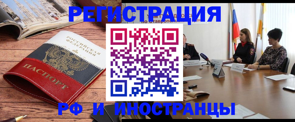 временная прописка в Бугульме